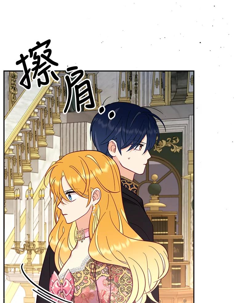 《披荆斩棘的未来》65.出征、移权 第70页