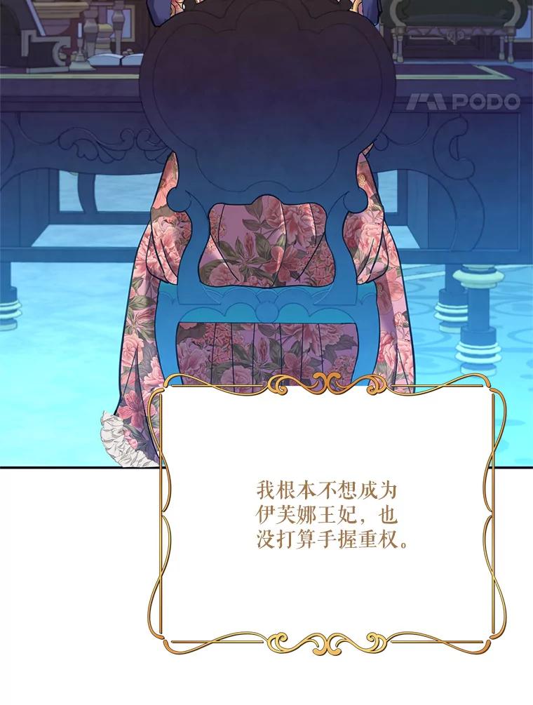 《披荆斩棘的未来》65.出征、移权 第134页