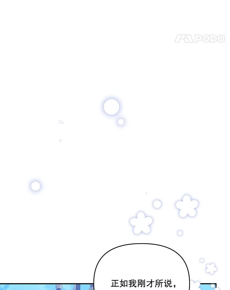 《披荆斩棘的未来》65.出征、移权 第48页