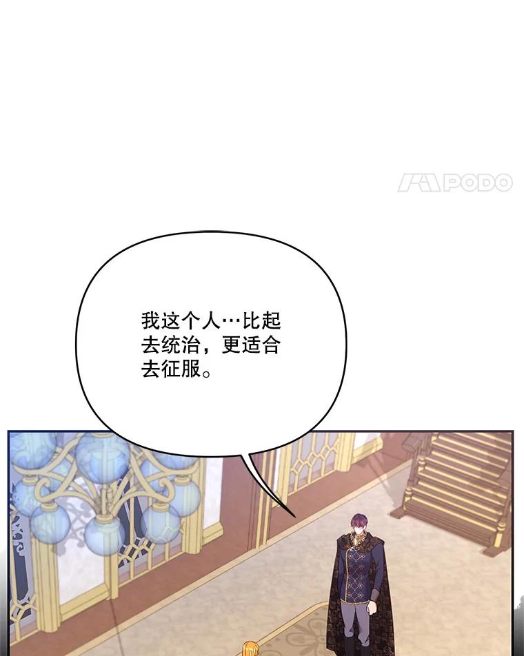 《披荆斩棘的未来》65.出征、移权 第14页