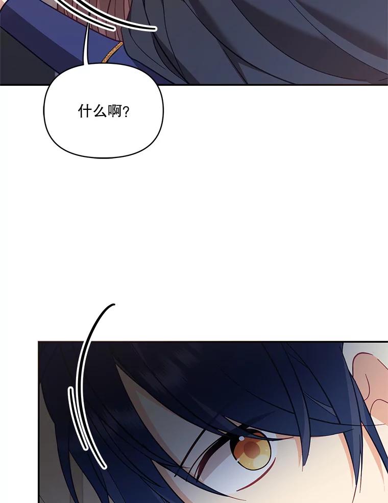 《披荆斩棘的未来》66.行使权力 第59页