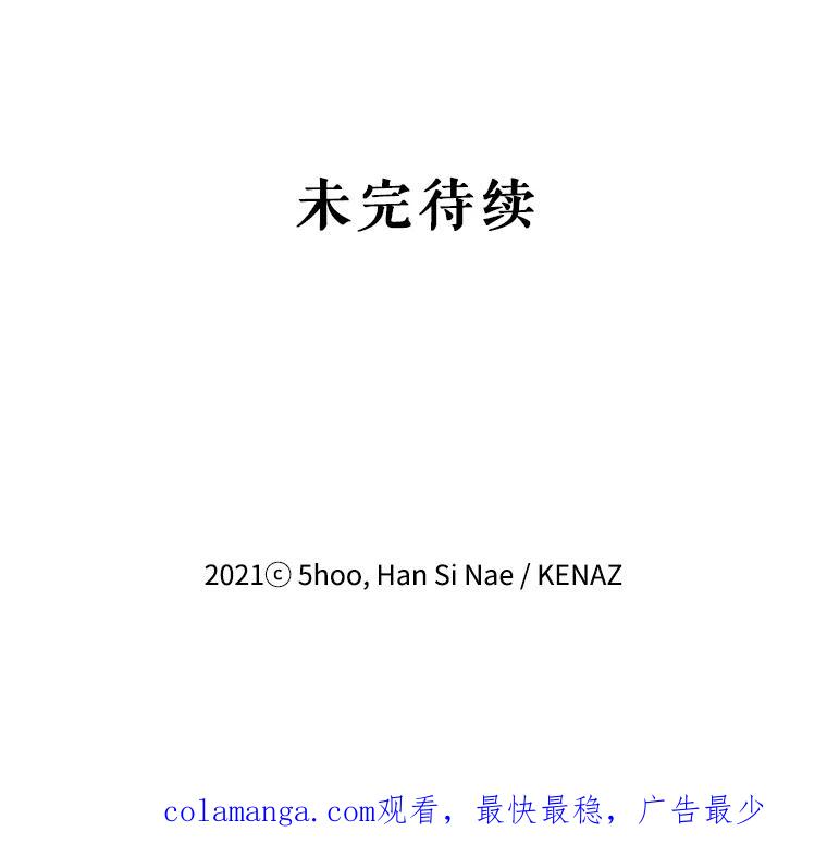 《披荆斩棘的未来》66.行使权力 第128页