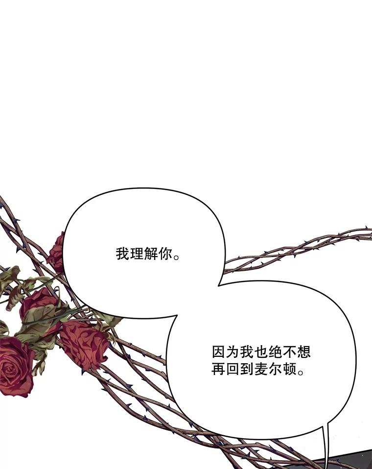《披荆斩棘的未来》66.行使权力 第72页