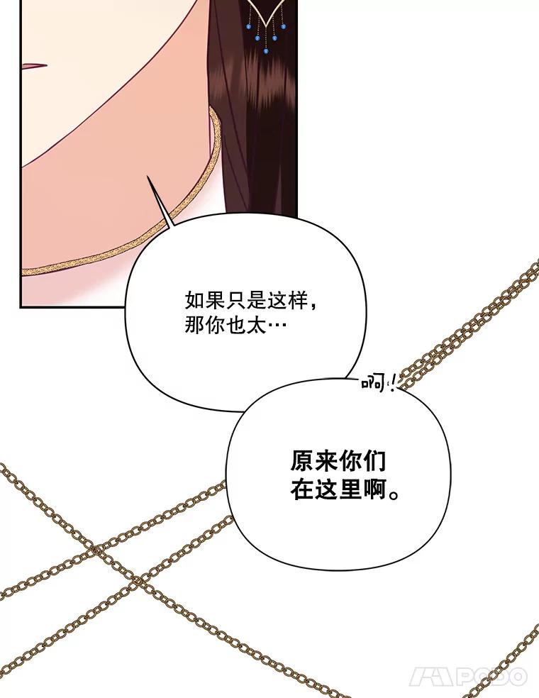 《披荆斩棘的未来》66.行使权力 第54页