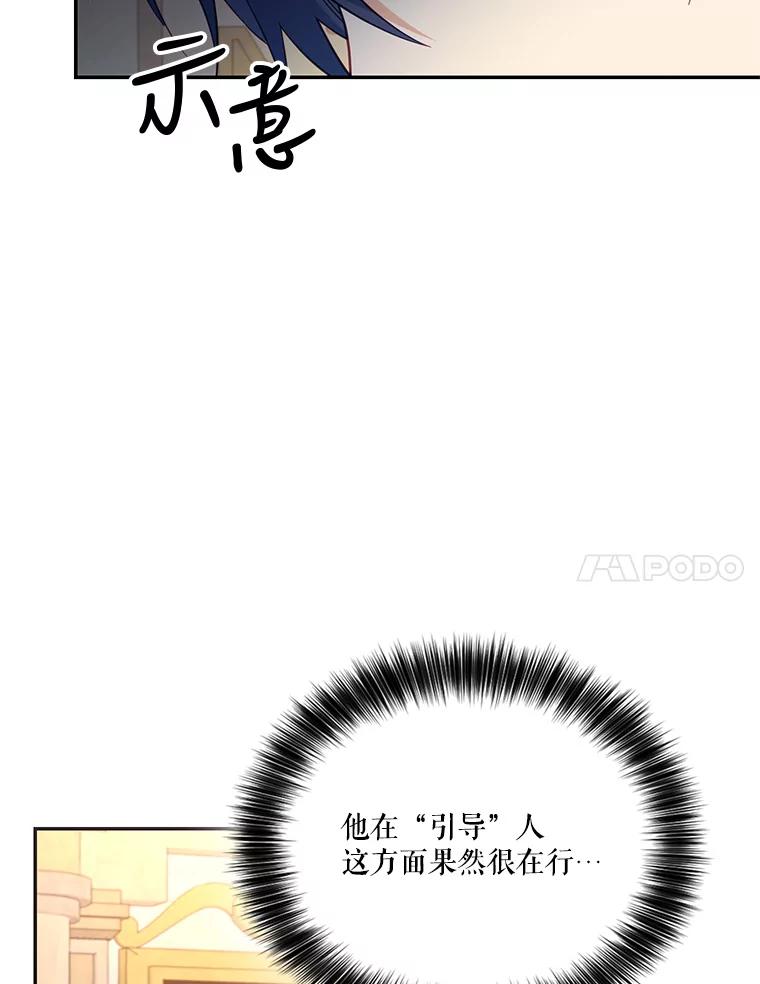 《披荆斩棘的未来》66.行使权力 第60页