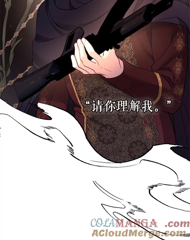 《披荆斩棘的未来》66.行使权力 第69页