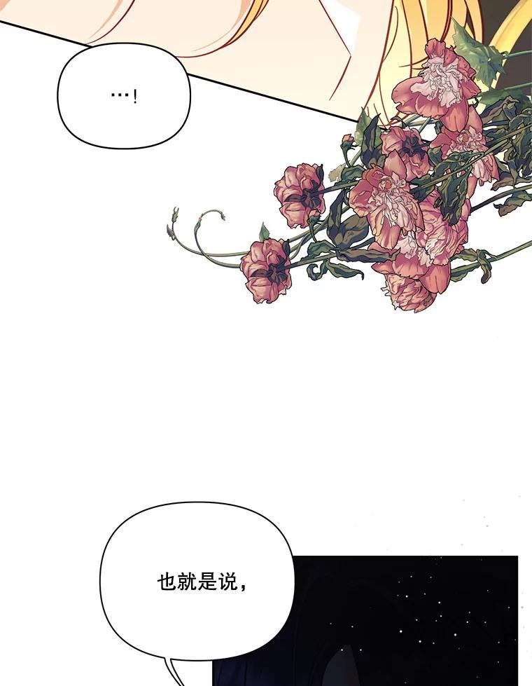 《披荆斩棘的未来》66.行使权力 第123页