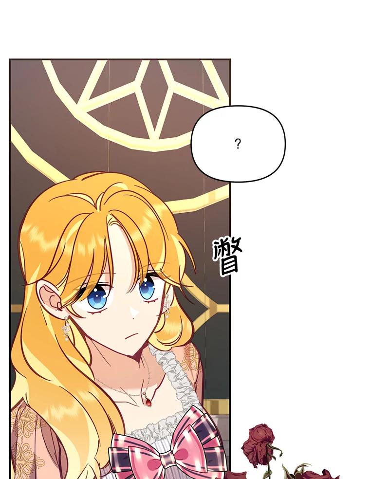 《披荆斩棘的未来》66.行使权力 第95页