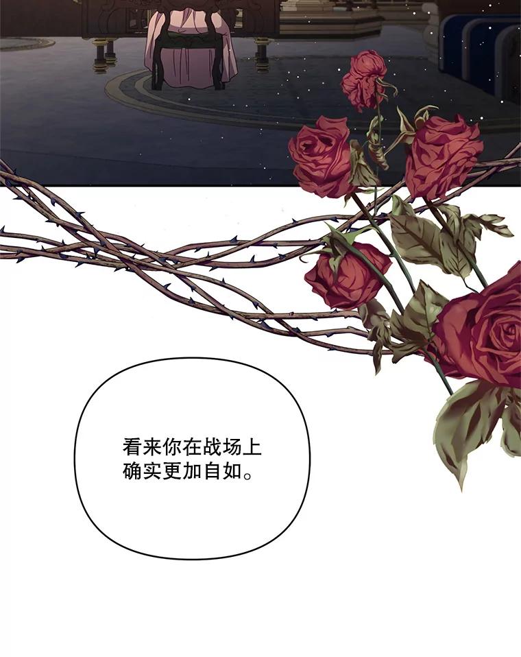 《披荆斩棘的未来》66.行使权力 第71页