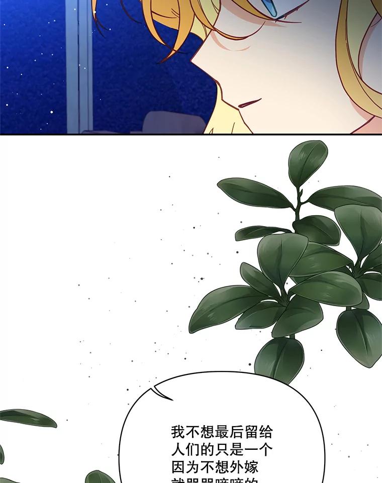 《披荆斩棘的未来》66.行使权力 第18页