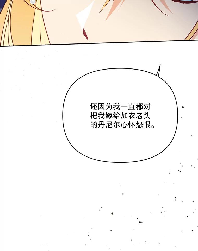《披荆斩棘的未来》66.行使权力 第12页