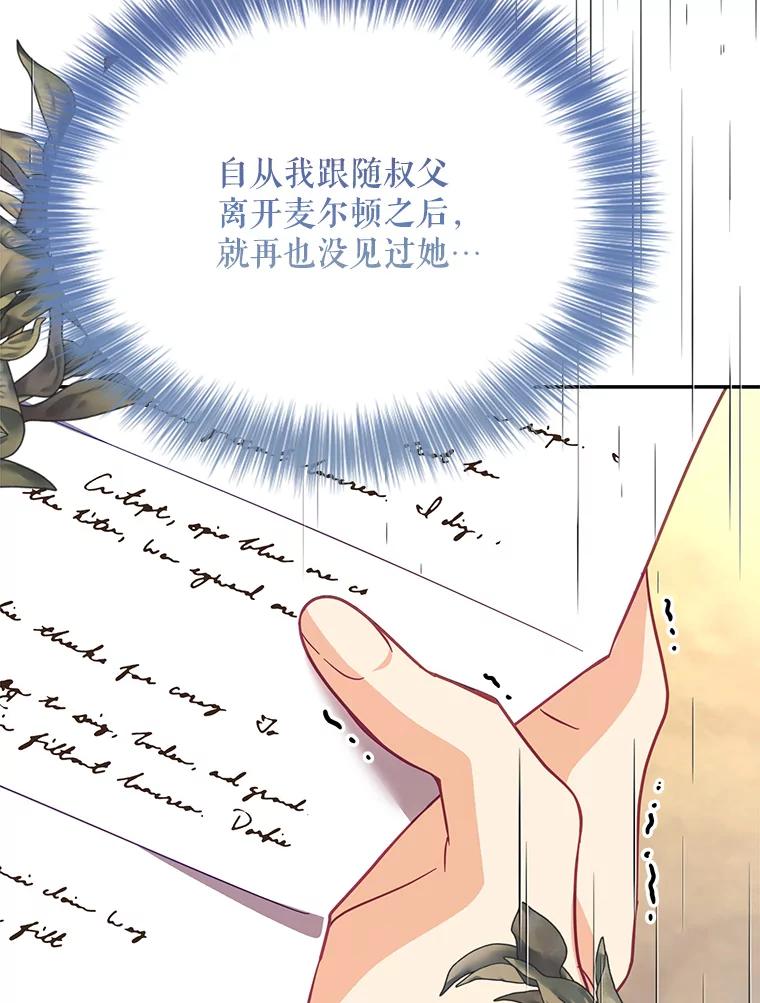 《披荆斩棘的未来》66.行使权力 第84页