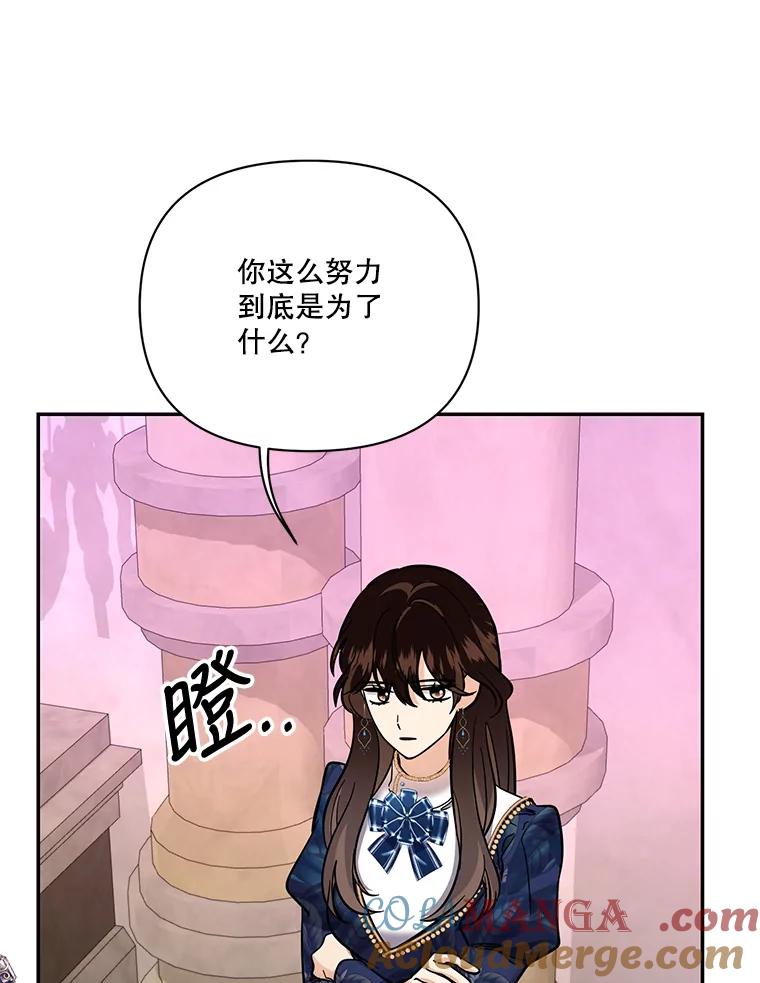 《披荆斩棘的未来》66.行使权力 第49页