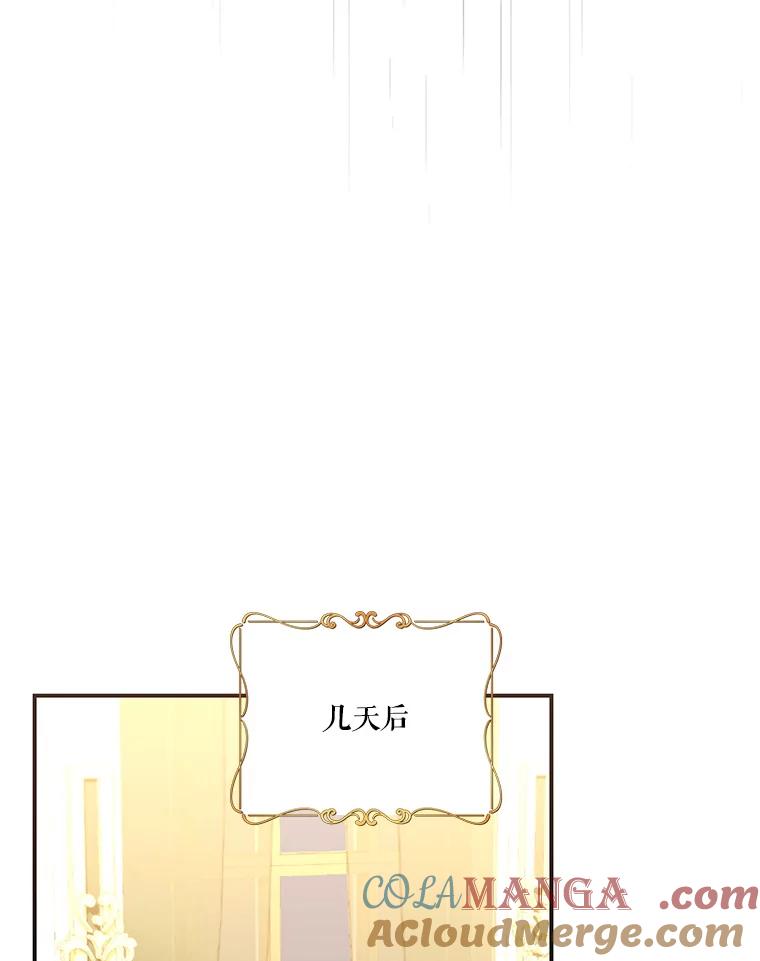 《披荆斩棘的未来》66.行使权力 第25页