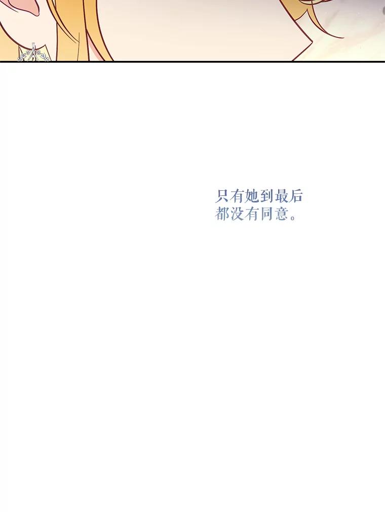 《披荆斩棘的未来》66.行使权力 第32页