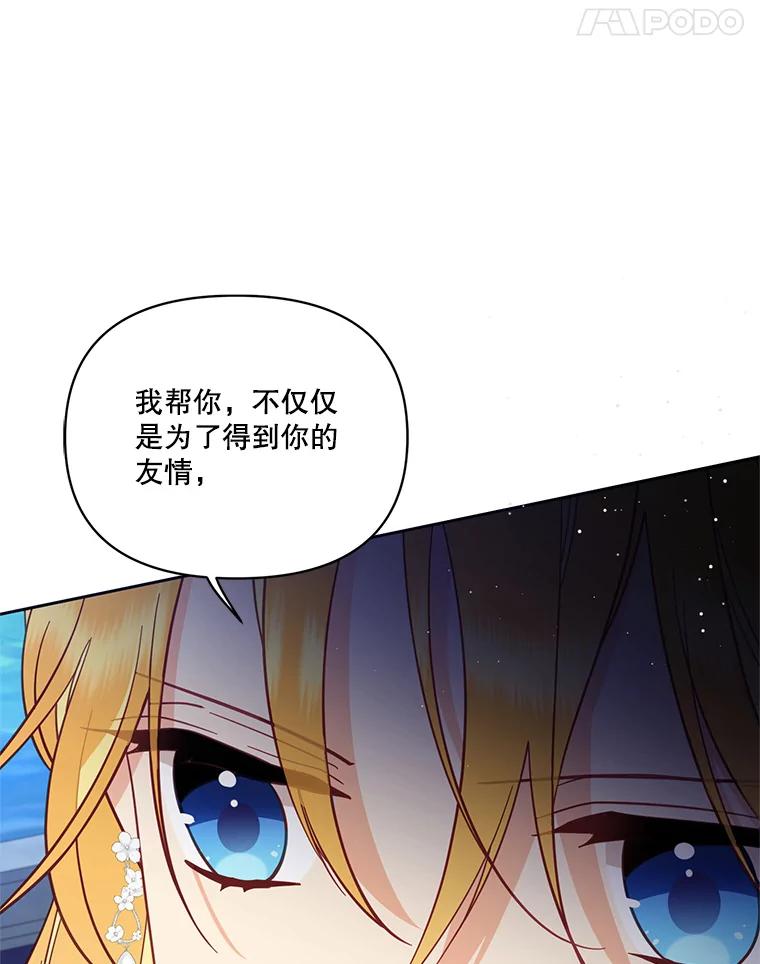 《披荆斩棘的未来》66.行使权力 第11页