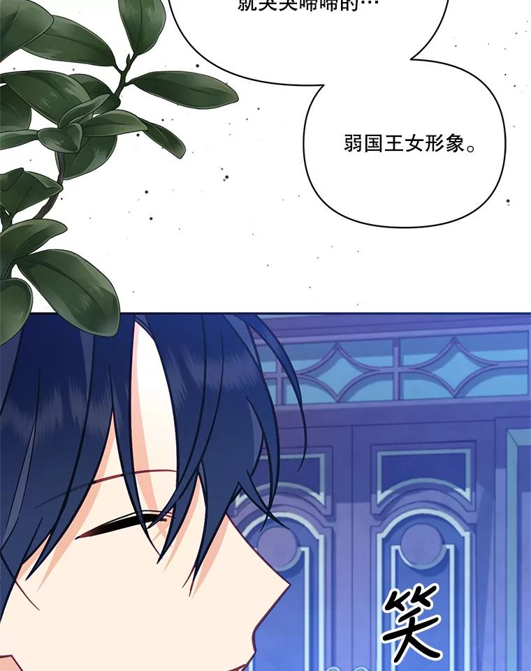 《披荆斩棘的未来》66.行使权力 第19页