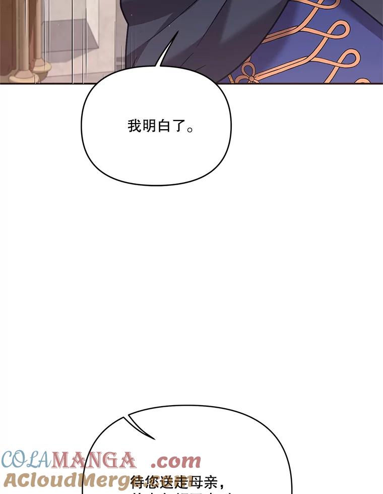 《披荆斩棘的未来》66.行使权力 第121页