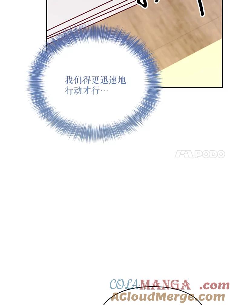 《披荆斩棘的未来》66.行使权力 第37页