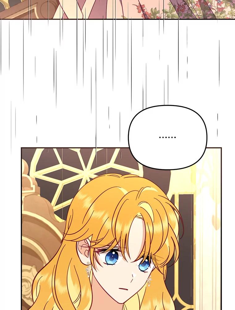 《披荆斩棘的未来》66.行使权力 第82页