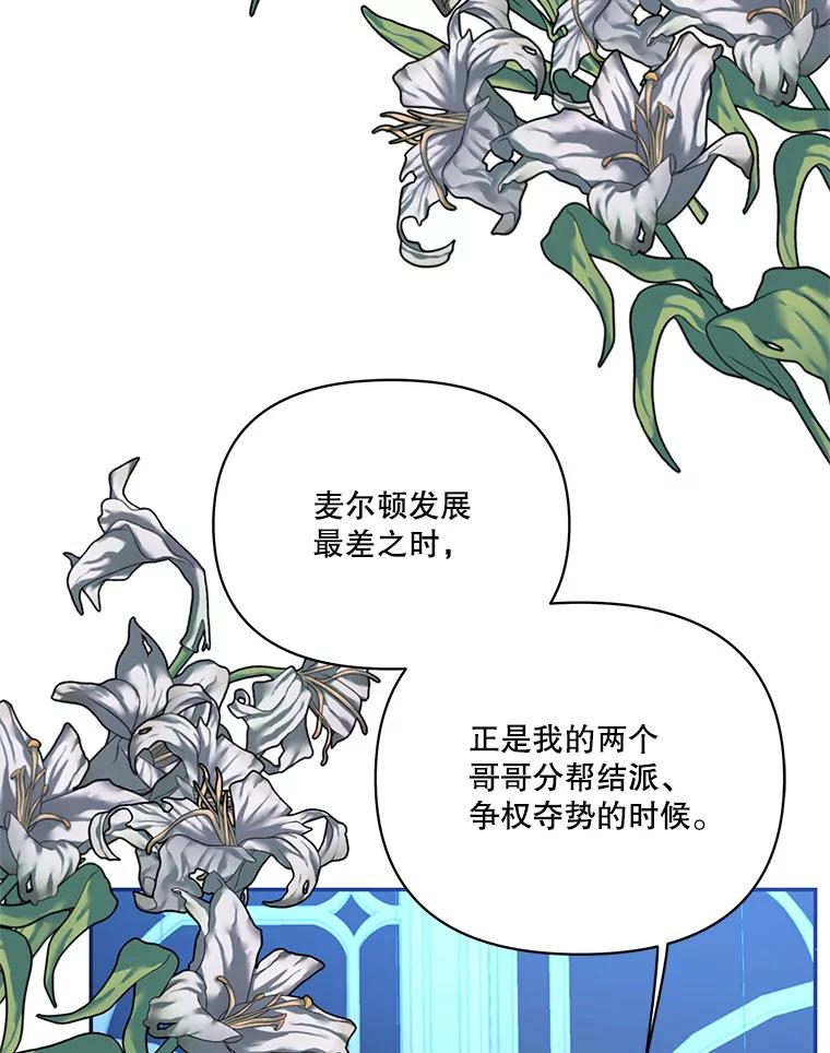 《披荆斩棘的未来》66.行使权力 第6页