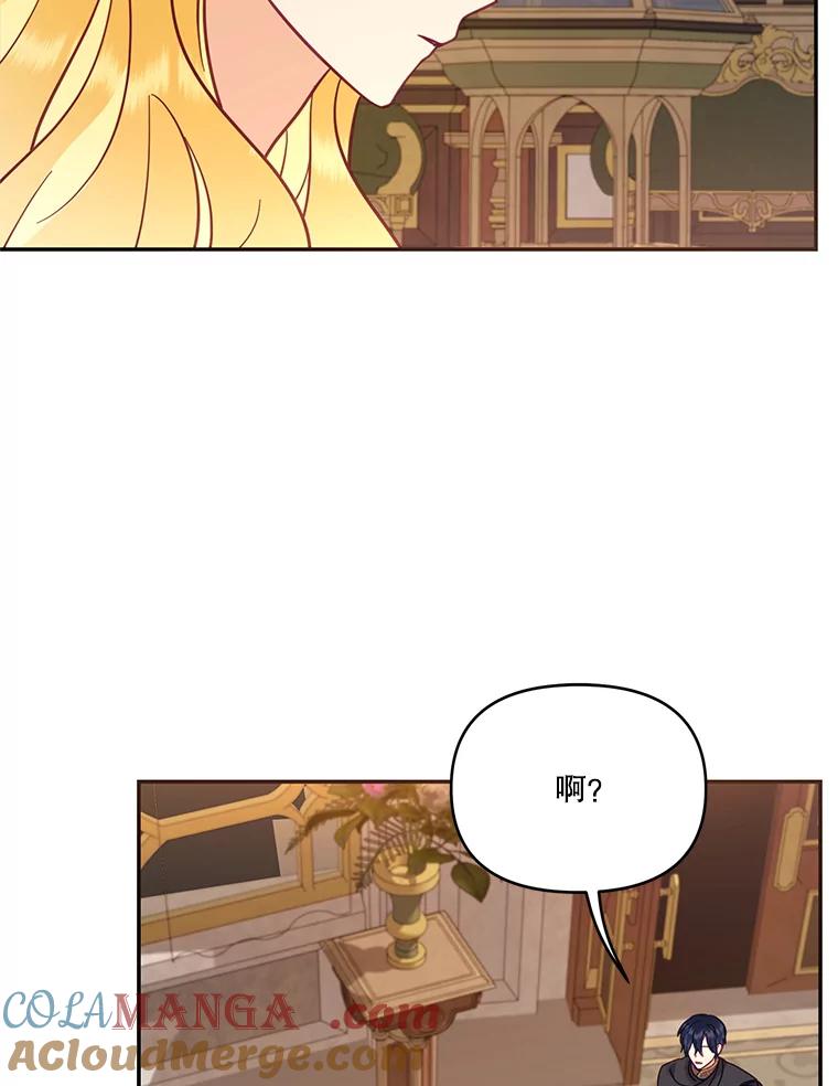 《披荆斩棘的未来》66.行使权力 第89页