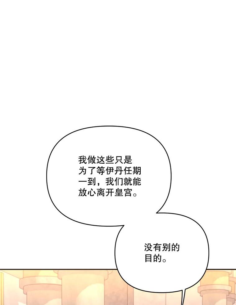 《披荆斩棘的未来》66.行使权力 第51页