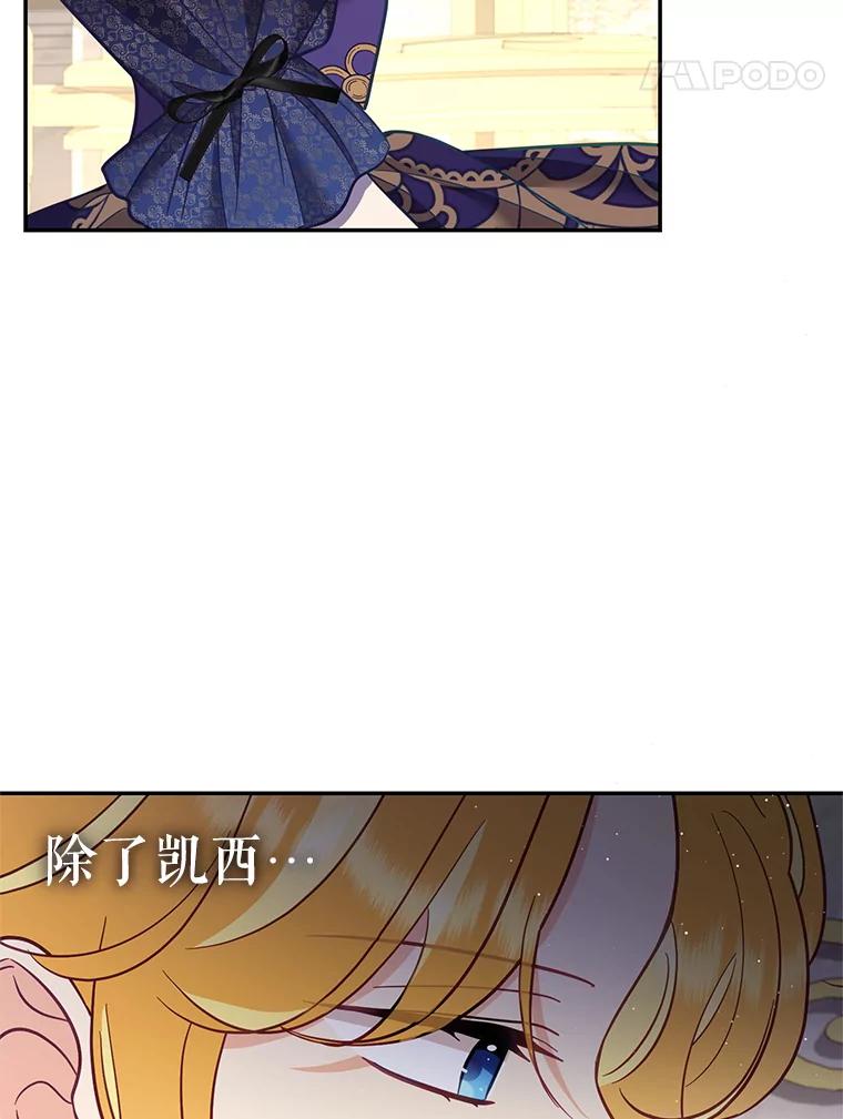《披荆斩棘的未来》66.行使权力 第31页