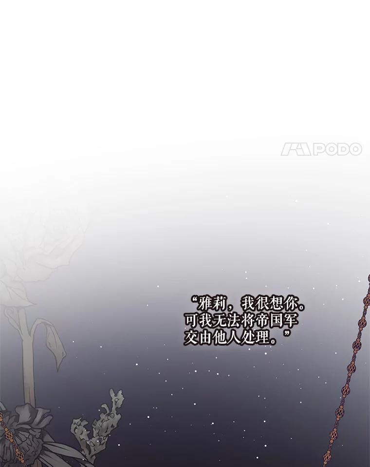 《披荆斩棘的未来》66.行使权力 第67页