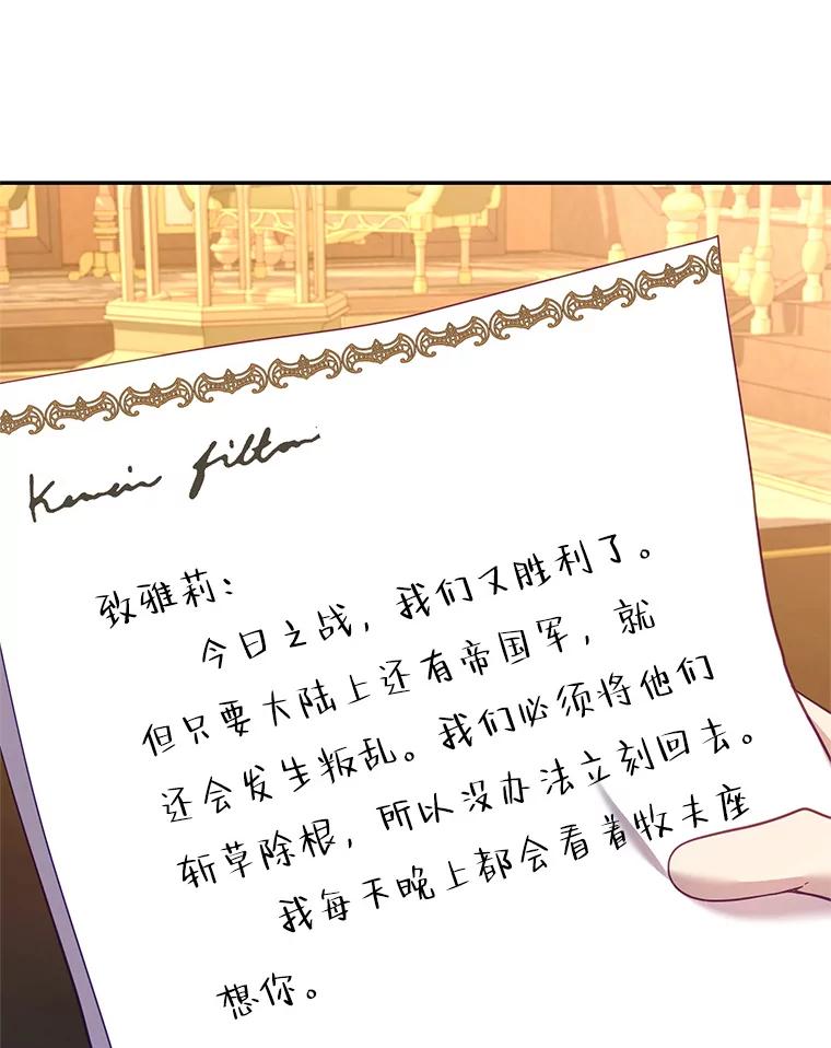 《披荆斩棘的未来》66.行使权力 第64页