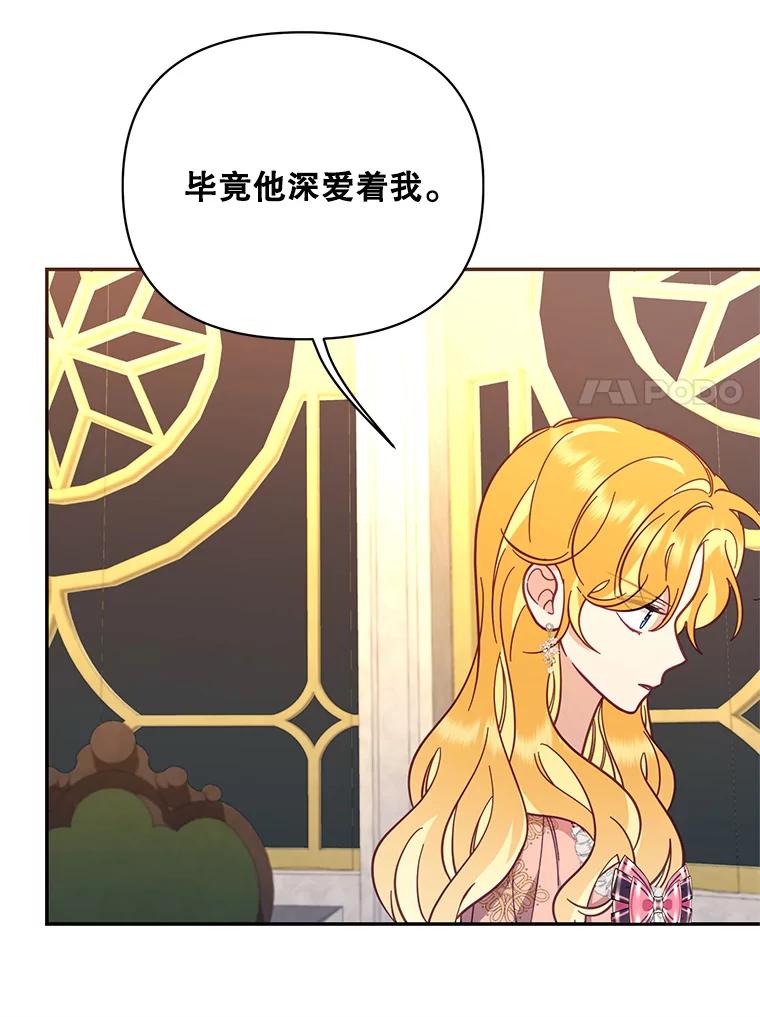 《披荆斩棘的未来》66.行使权力 第119页