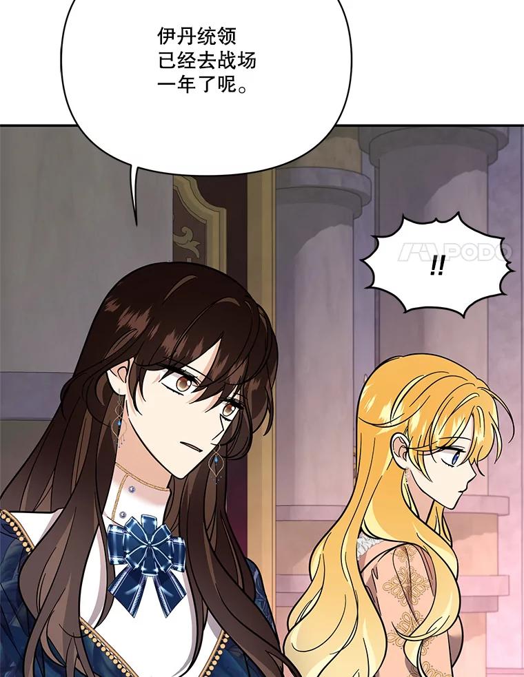 《披荆斩棘的未来》66.行使权力 第47页