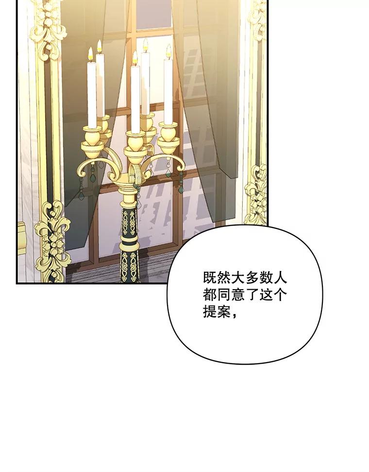 《披荆斩棘的未来》66.行使权力 第26页