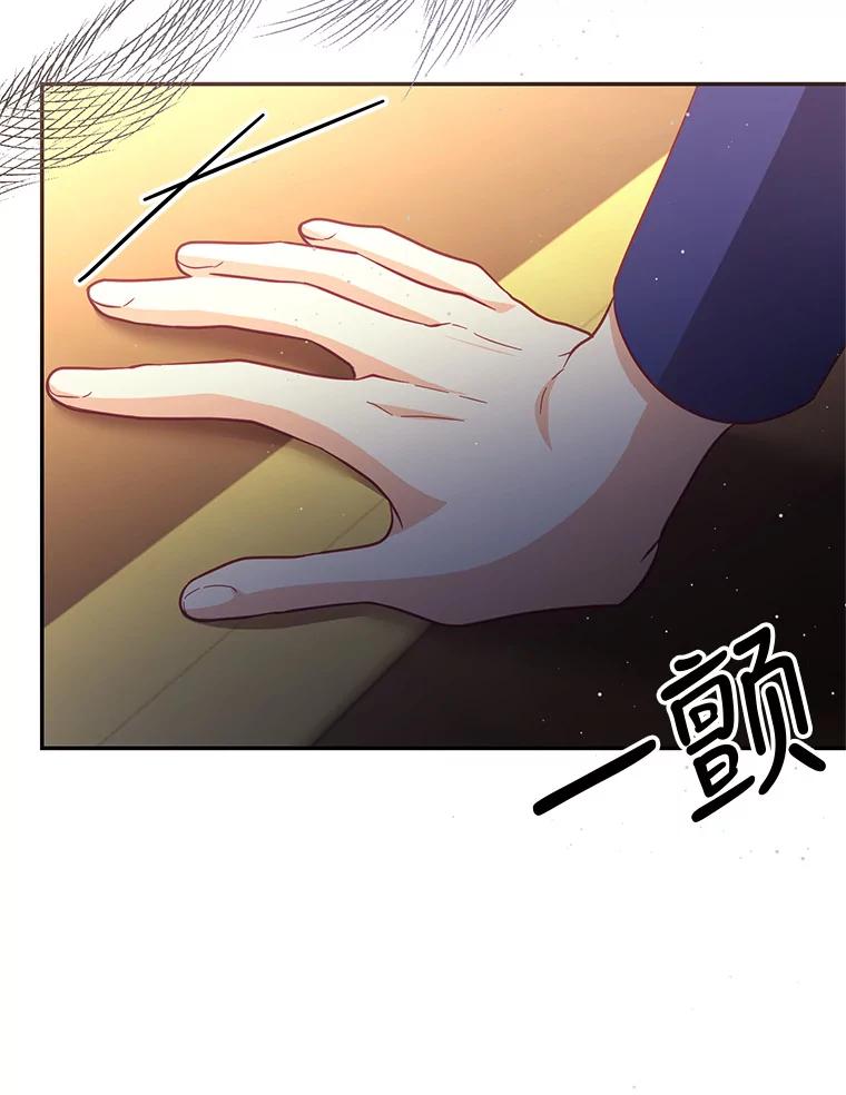 《披荆斩棘的未来》66.行使权力 第94页