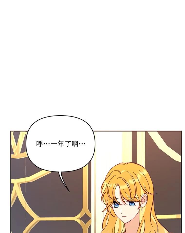 《披荆斩棘的未来》66.行使权力 第62页