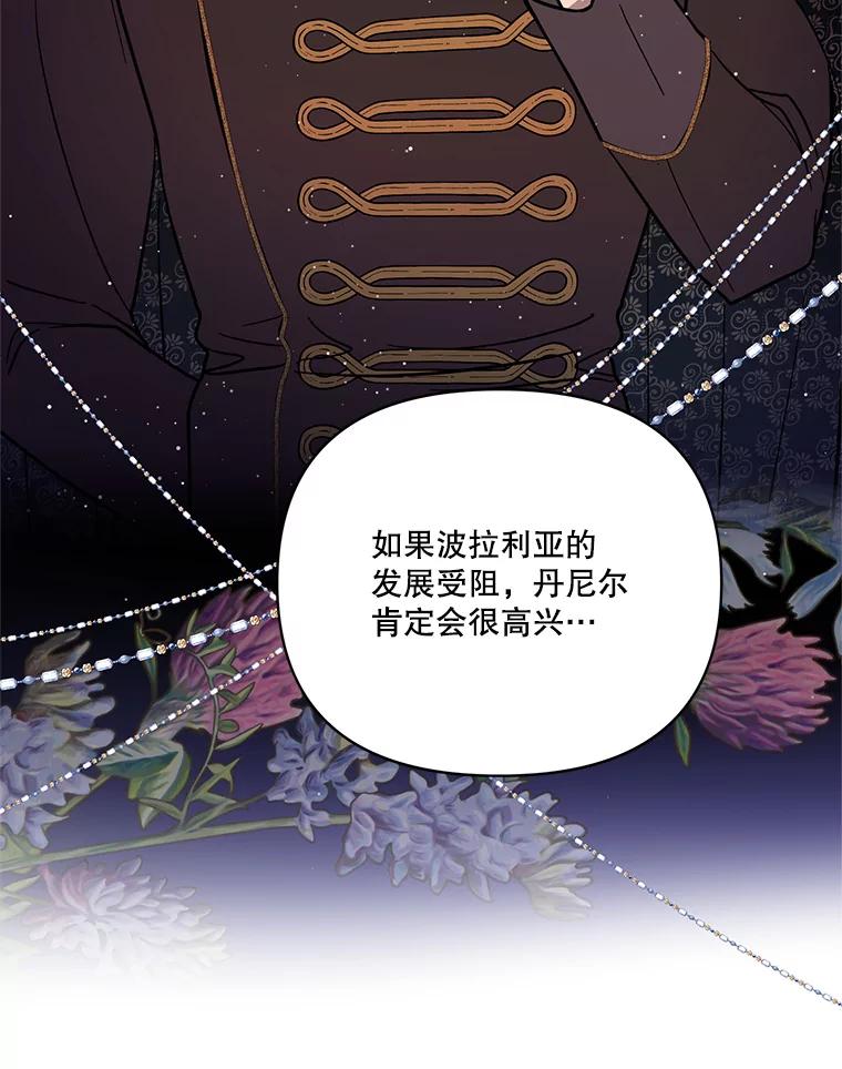 《披荆斩棘的未来》66.行使权力 第10页