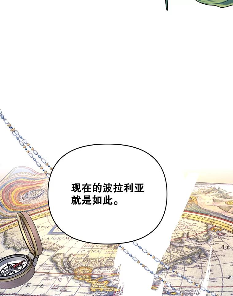 《披荆斩棘的未来》66.行使权力 第8页