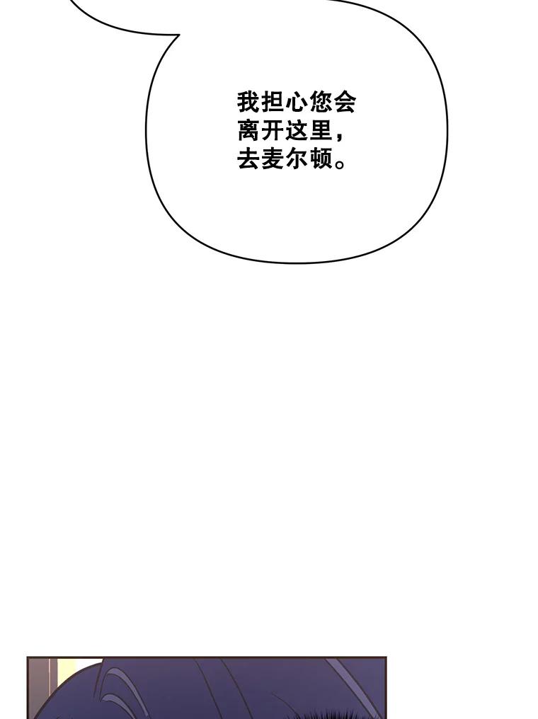 《披荆斩棘的未来》66.行使权力 第107页