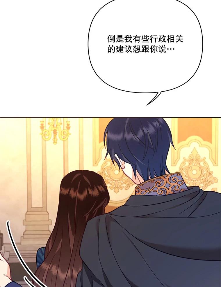 《披荆斩棘的未来》66.行使权力 第58页