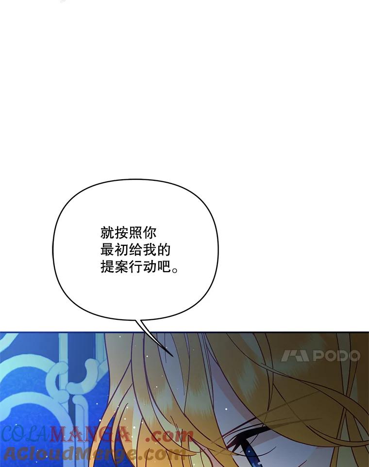 《披荆斩棘的未来》66.行使权力 第17页