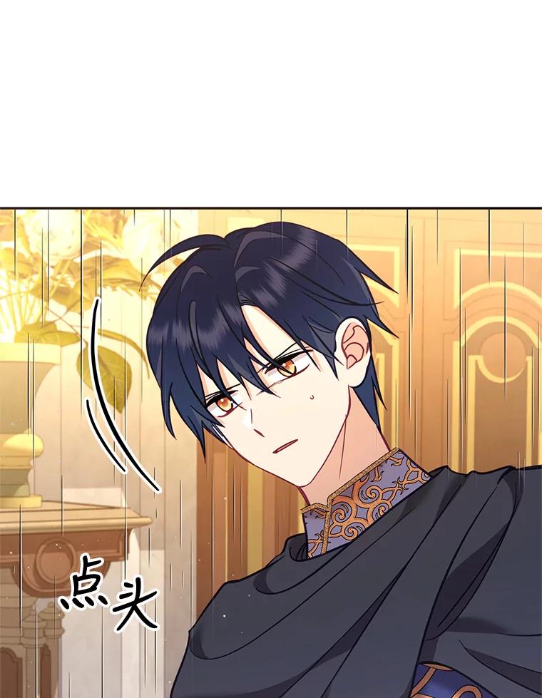 《披荆斩棘的未来》66.行使权力 第120页