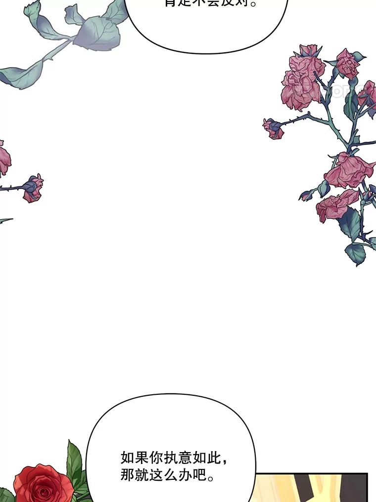 《披荆斩棘的未来》66.行使权力 第100页