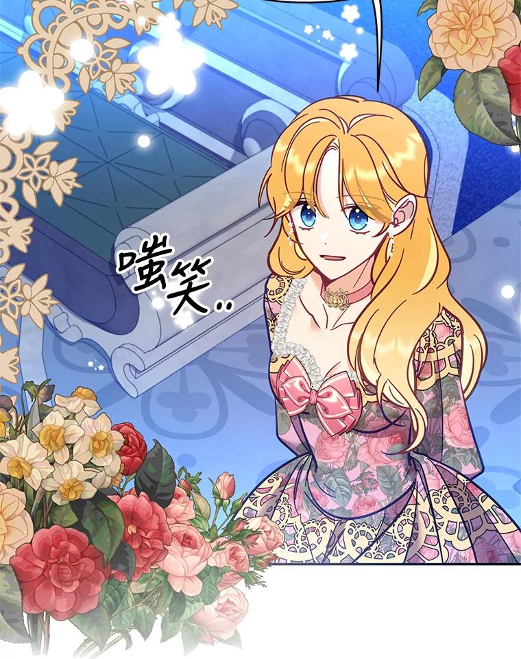 《披荆斩棘的未来》66.行使权力 第16页