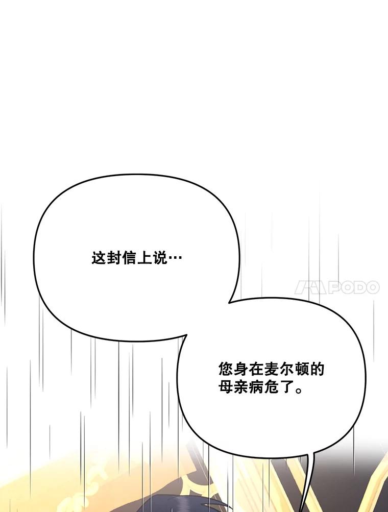 《披荆斩棘的未来》66.行使权力 第80页