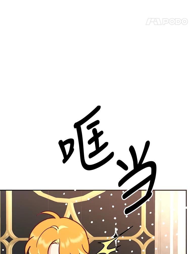 《披荆斩棘的未来》66.行使权力 第74页