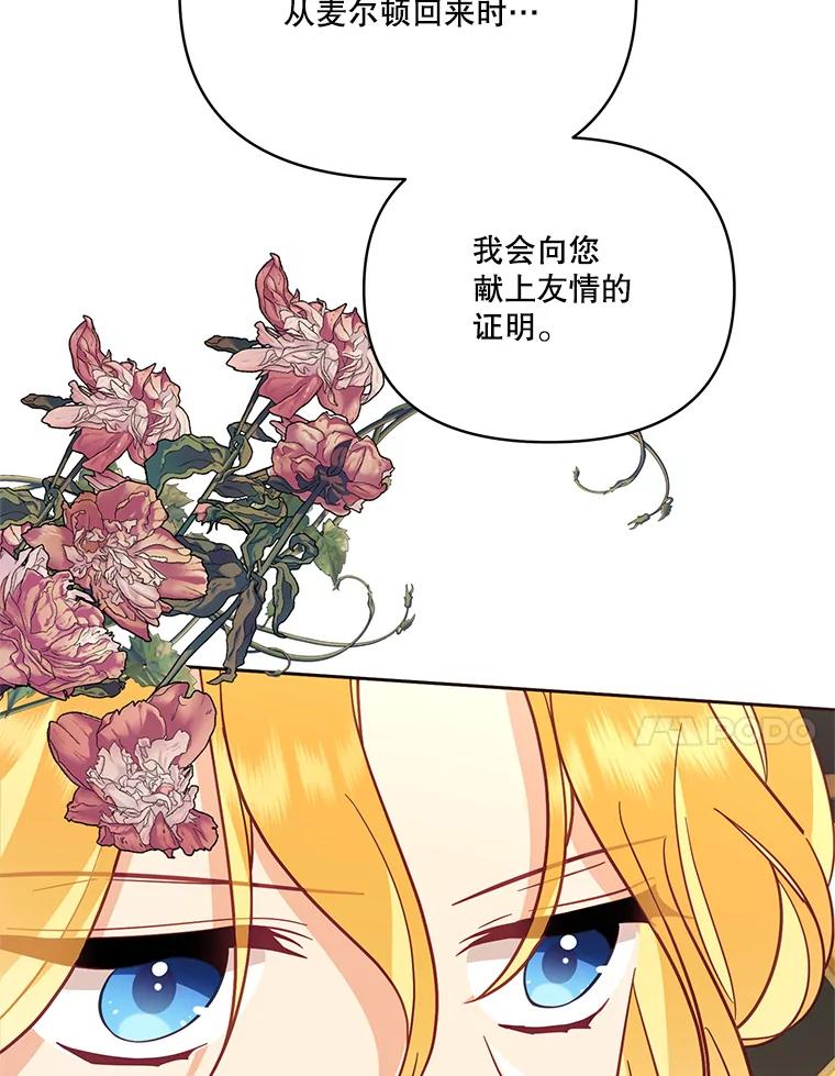 《披荆斩棘的未来》66.行使权力 第122页