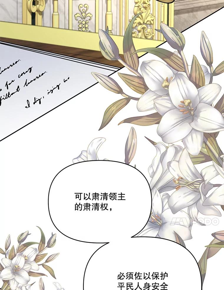 《披荆斩棘的未来》66.行使权力 第40页