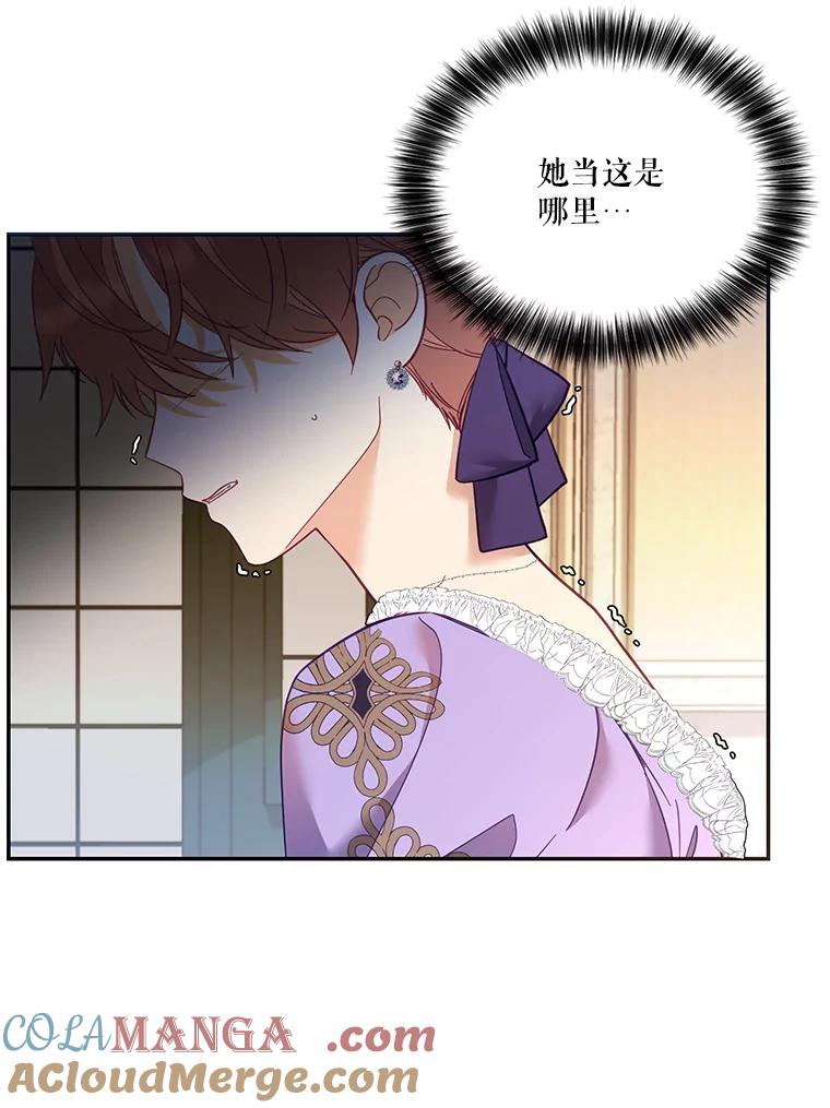 《披荆斩棘的未来》67.得知真相 第9页