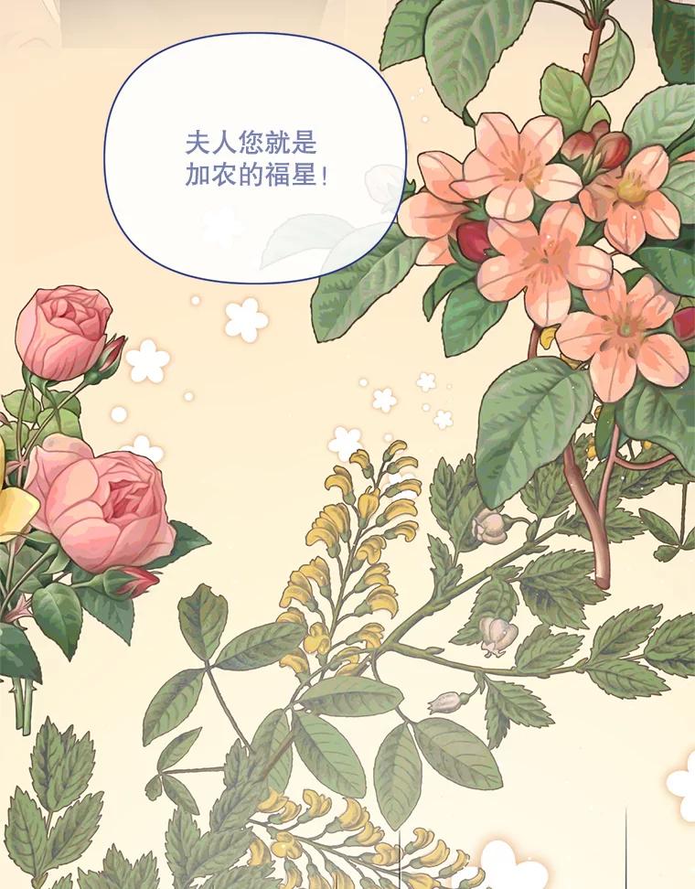 《披荆斩棘的未来》67.得知真相 第144页