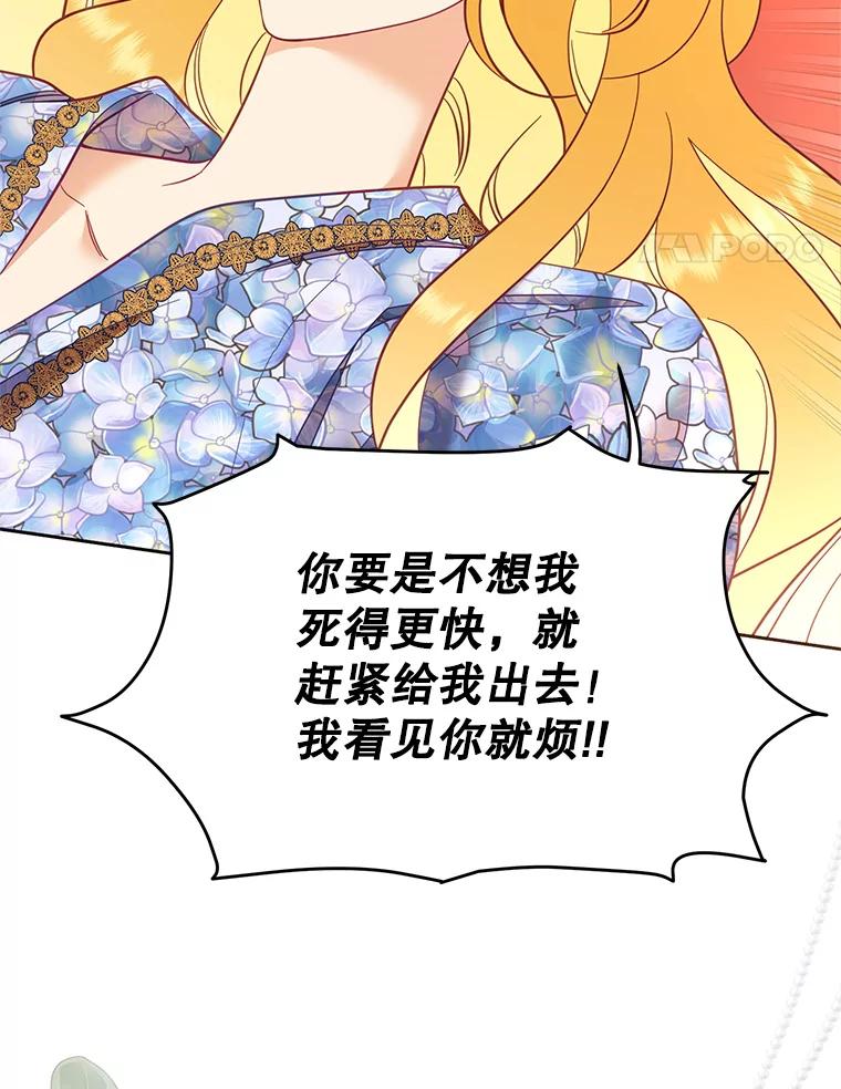 《披荆斩棘的未来》67.得知真相 第30页